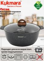 Кастрюля-жаровня 5 л (жгг52а)