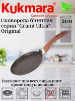 Сковорода блинная 240 мм  (сбго240а)