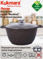 Кастрюля  4 л (кмк42а)