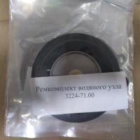 Ремкомплект водяного узла 3224