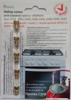 К-т сопел Gefest-5,Sabaf,Somipress 1500,3500,5100-5500,6100,6300,6500, М6*0,75 (сж.газ) гбз1040324