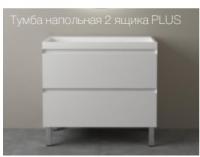 80 Тумба Манхэттен 80 (2  ящ.) с умывальником Слим (Марко 80) Белый Матовый НАПОЛЬНАЯ