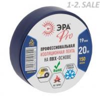 Изолента 19 мм*20 м синяя  0.15х19 мм  зимняя (-50*)