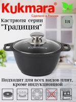 Кастрюля  1 л (к01а)