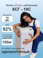 Котёл газ. Очаг 10кВт     КСГ-10 С "Стандарт" САБК-АТ