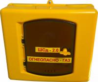 Шкаф для установки газ.сч. 200-250мм. ПЛАСТИКОВЫЙ со стекл.дверцей ШС-2,0