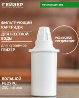 Сменная кассета "Гейзер" (302) Арт.30508 1шт.