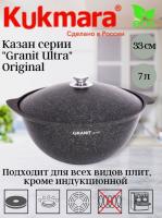 Казан для плова 7 л. с АП (кго75а)