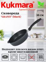 Сковорода 180 мм (сггч180а) глубокая