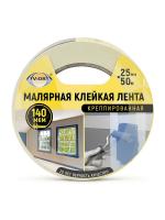 Скотч малярный 38 мм*50 м