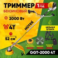 Бензиновый триммер GGT-2000 4Т(А) (четырёхтактный)