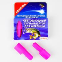 Сигнализатор светодиодный для жерлиц
