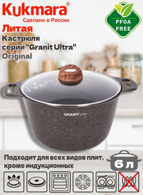 Кастрюля  6 л (кго62а)