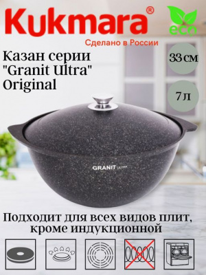 Казан для плова 7 л. с АП (кго75а)
