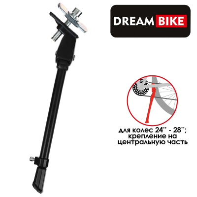 Подножка 24-28" центральная алюм,