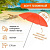 Зонт пляжный "Классика", d=150 cм, h=170 см