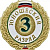 Знак III разряд (юношеский)