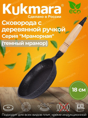 Сковорода 180*35 мм (смт183а)