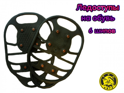 Ледоходы Три кита