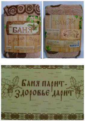 Полотенце банное с шелкогр. "Баня парит-здоровье дарит"