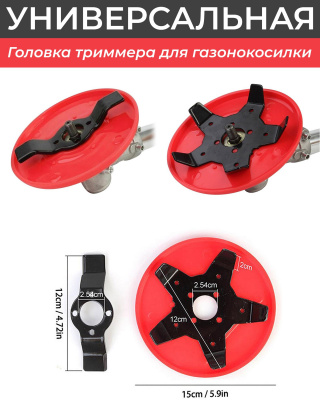 Нож для триммера MAX d-150*25,4 мм 5 зубьев разрыхлитель с кожухом
