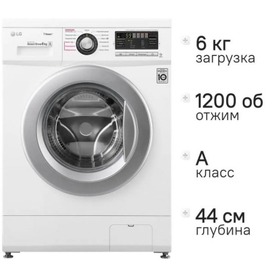 СМ  Авт. LG F 12М7NDS1       6кг/1200об
