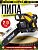 Бензопила МS - 180 PRO Huter
