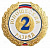 Знак II разряд (юношеский)