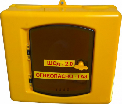 Шкаф для установки газ.сч. 200-250мм. ПЛАСТИКОВЫЙ со стекл.дверцей ШС-2,0