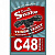 Дрожжи спиртовые Турбо DoubleSnake C48 130 гр.