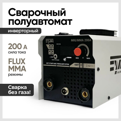 Сварочный полуавтомат Булат MIG/MMA-200A