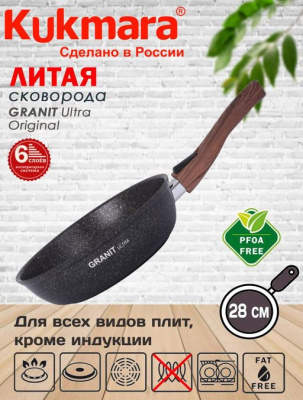 Сковорода 280 мм (сго282а)